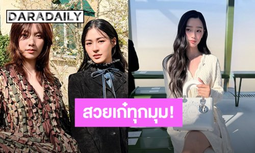 สวยเก๋ทุกมุม! “หลิง-ออม-ตู” เฉิดฉายในงานแฟชั่นโชว์ Dior ที่กรุงปารีส