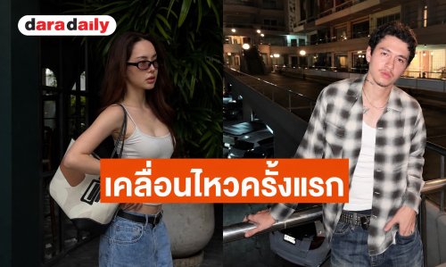 “ปุ้มปุ้ย” เคลื่อนไหวหลัง อันฟอลไอจี “กวินท์” โพสต์ข้อความเจ็บปวด 
