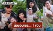 “พ่อโย่ง - แม่ก้อย” โพสต์อวยพรวันเกิดลูกสาว “น้องอบเชย”  1 ขวบ