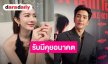 “นนกุล” ยอมรับมีคุยเรื่องอนาคต “แอฟ” บอกอีกฝ่ายพร้อมเมื่อไหร่ก็พร้อมตามนั้น!