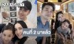 “เจมส์ - ครูก้อย” ประกาศข่าวดีตั้งท้องลูกคนที่ 2 ได้ลูกสาว ตั้งชื่อน่ารักมีความหมาย