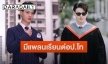 เปิดใจ “เซ้นต์ ศุภพงษ์” หลังเรียนจบคว้าป.ตรี แย้มมีแพลนเรียนต่อป.โท