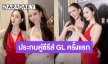 “แอนนาเสือ - ฐิสา” พลิกบทบาท ประกบคู่ซีรีส์ GL ครั้งแรก 