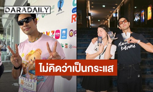 “เกรท วรินทร” ยัน “ชาร์เลท” แค่พี่น้อง ขอโทษที่ทำให้เข้าใจผิด ไม่คิดเป็นกระแส หัวใจยังว่าง