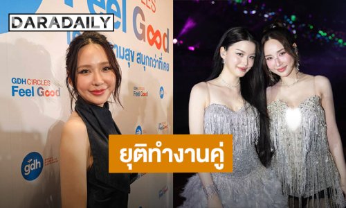 “ญดา นริลญา” เผยตัดสินใจแยกคู่จิ้น “แทน ดวงแก้ว” ต่างคนต่างเติบโต