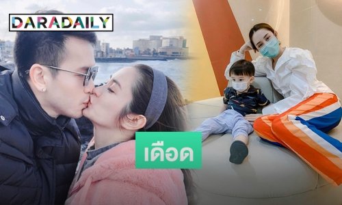 “กิ๊ฟ” ภรรยา “บอย โชคชัย” เผยเหตุรอยร้าวโพสต์ฉะสามี