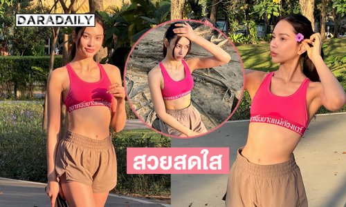 นางฟ้าบนดินสุดๆ ติดปีกพร้อมบินได้เลย