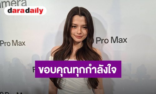 “เบ็คกี้” ขอบคุณทุกกำลังใจ สภาพจิตใจเข้มแข็งขึ้น หลังครอบครัวได้รับเรื่องสะเทือนใจ