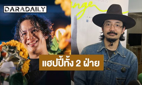 “จ๋าย ไททศมิตร” แฮปปี้! เคลียร์ผู้ใหญ่ลงตัว ปมโพสต์เดือด “โอม Cocktail” ลาออก