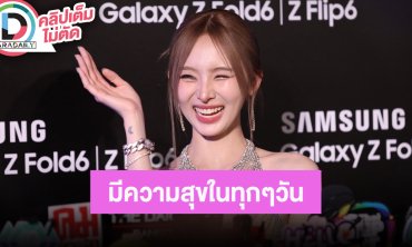 “เนเน่” หลุดจากเซฟโซนลองแนวเซ็กซี่ คบ “ไบร์ท” มีความสุขในทุกๆ วัน ต่างคนต่างให้กำลังใจกัน