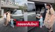 “เจนนี่ ได้หมดถ้าสดชื่น” ถอยรถหรูป้ายแดงคันใหม่ ต้อนรับสมาชิกใหม่ให้ “น้องยูจิน” กับเบบี๋ในท้อง