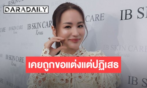 “ต่าย ชุติมา” เซอร์ไพรส์คบหนุ่มนอกวงการมา 6 ปี เคยถูกขอแต่งแต่ปฏิเสธอีกฝ่าย!