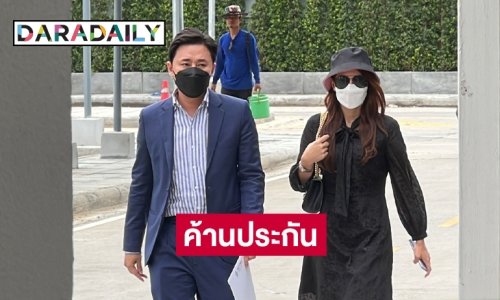 ศาลอาญา นัดไต่สวนจันทร์นี้ ประกันตัว “เอ็ม อภิดิศร์”  คดีข่มขืนดาราสาววัย 22 ปี