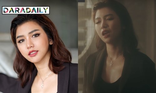 กลับมาในรอบ 5 ปี “กิ่ง เหมือนแพร” กับซิงเกิ้ลล่าสุด “อย่ารักเขา”