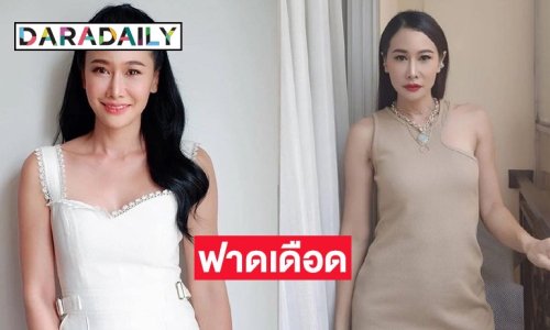 เกิดอะไรขึ้น? “กุ้งพลอย” แฉขุดตอเจอตอใหญ่กว่า ภัยเงียบรับพี่เลี้ยงเด็กควรเช็คประวัติก่อน!!