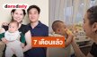 “แม่แมท” รีวิว “ภีรันทร์” วัย 7 เดือน เป็นเดือนที่หนักหนาจิตใจมาก แต่ลูกจะรู้ไหมว่าลูกคือที่สุด