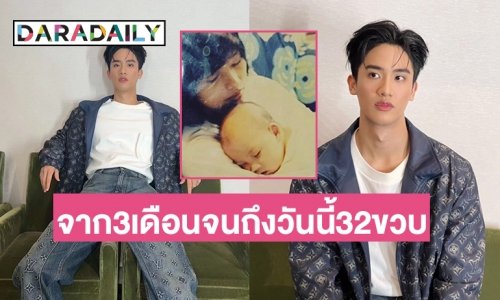 แม่หมูถึงกับโพสต์แบบนี้ให้ “เต ตะวัน” ในวัย 32