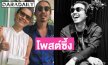 “แม่เจี๊ยบ” โพสต์ซึ้งถึงลูกชาย “เจย์ ศุภกาญจน์“ ในเดือนเกิด
