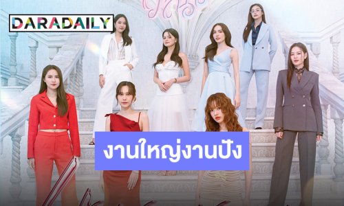 ไม่ใหญ่แน่นะเจ๊! “4 Elements” พร้อมแถลงข่าวเปิดตัวโปรเจ็คท์ซีรีส์ระดับโลก เตรียมจองสิทธิ์เข้าร่วมงาน!!