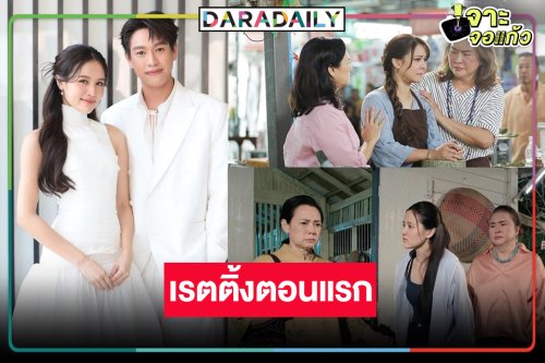 “ปลื้ม-ผิงผิง” เฮ! “ชะตาหงส์” แชมป์ละครเย็นแล้ว