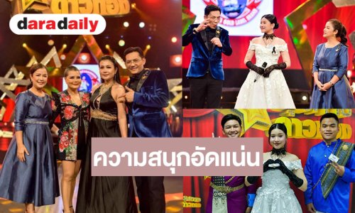 “ไก่ จันทร์จวง” สายสตรองประชัน “กาญจนา มาศิริ” สายหวาน ศุกร์หรรษาชวนลุ้น GLO Miracle Music Season 3 รอบรองฯ