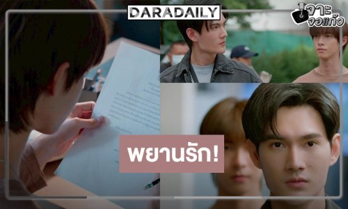 ลุ้น “พูห์” จากพยานขยับสถานะเป็นที่ปรึกษาทางวิญญาณให้ “พาเวล”