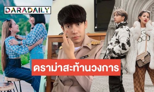 เปิดลิสต์ 5 ซุป'ตาร์ “ลูกทุ่งดัง” ฝ่าวิกฤตดราม่าฆ่าไม่ตาย