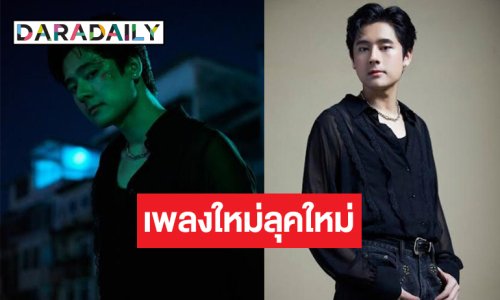 ไม่ให้รอนาน! “เอาไม่เอา” ซิงเกิลใหม่ล่าสุดจาก “COPTER”