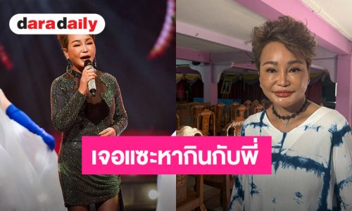 “สลักจิต ดวงจันทร์” รับบั่นทอนจิตใจ ครอบครัวถูกแซะหากินกับวิญญาณพี่
