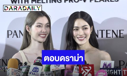 “ออม กรณ์นภัส” ปล่อยผ่านดราม่าแซะความสวย ด้าน “หลิงหลิง” น้อมรับคอมเมนต์ติเรื่องการแสดง