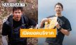 “ทราย สก๊อต” เผยยอดบริจาคมูลนิธิชีวาสมุทร