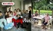 ส่องบ้าน “หนูเล็ก ก่อนบ่าย” ว่าที่คุณแม่มือใหม่ของวงการ