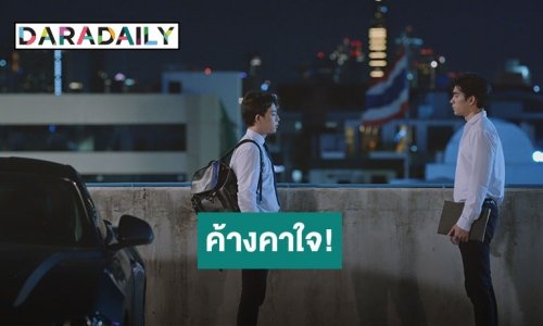 “บาส สรุเดช” ค้างคาใจอยากขอเคลียร์ “ดุล ร่มจำปา”