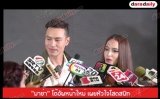 “มาช่า” โต้อัพหน้าใหม่ เผยหัวใจโสดสนิท