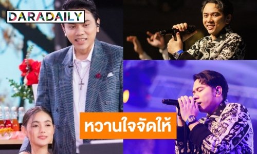 “แอ็คมี่ DoubleDeep” จัดเต็มโชว์สุดอลังการ หวานใจ “นนนี่ ณัฐชา”เนรมิตรความหล่อ