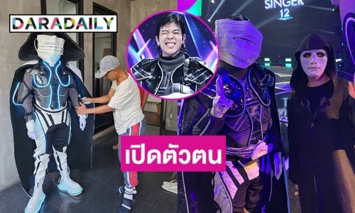 เปิดตัวตน  “เติร์ด Tilly Bird” จากหน้ากากอนามัย