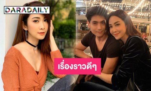 คำหวานจาก “ยุ้ย จีรนันท์” ถึงสามีสุดรัก “ธันน์ ธนากร”