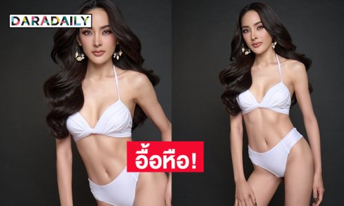 อื้อหือ! หุ่นเซียะมากเมีย “กัน จอมพลัง” แซ่บระดับนางงาม