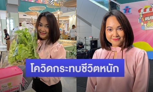 “แมงปอ ชลธิชา” ทำสวน ปลูกผักขาย รับโควิดกระทบหนักต้องขายสมบัติเก่ากิน