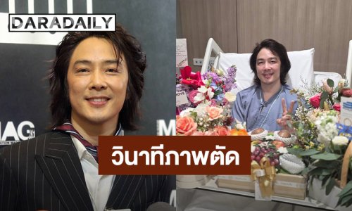 “หนึ่ง ETC” เล่าวินาทีภาพตัดวูบล้มบนพื้น เผยยังมึนหัว