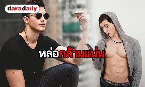 ส่องซิกซ์แพคแน่นๆ “ลูอิส เมซา” แชมป์ The Face Men Thailand 2