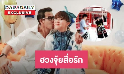 ฮวงจุ้ยสื่อรัก “ต๋อย ไฮแจ็ค” แฟนห่างกัน 9 ปีเสริมดวงสุด