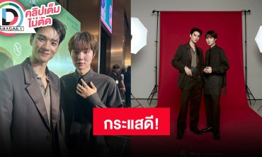 “เก่ง-น้ำปิง” ขอบคุณทุกกระแสตอบรับ “เขมจิราต้องรอด” ฝากติดตามกันต่อเข้มข้นแน่นอน