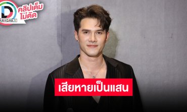 “มิกค์ ทองระย้า” ยังตามตัวโจรขโมยสายไฟไม่เจอ มูลค่าความเสียหายเกือบแสน