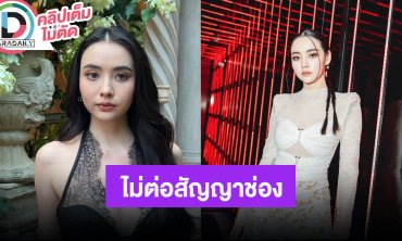 “มุกดา” ไม่ต่อสัญญาช่อง 7 รับมีหลายที่จีบไปร่วมงานด้วย ท้าทายได้ลองซีรีส์ยูริ