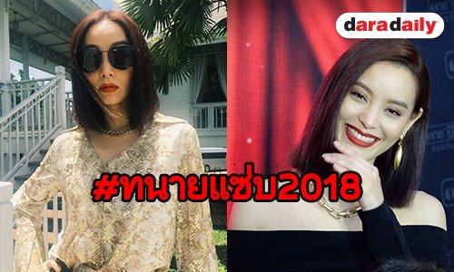 ส่อง 10 ลุคสุดมั่นใจ แบบฉบับ “ทนายวิภา”