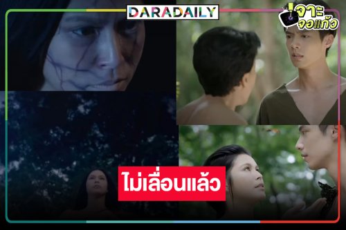 ถึงเวลาพิสูจน์รักแท้เหนือความตาย “นางนาคพระโขนง” มาแน่ต้อนรับฮาโลวีน