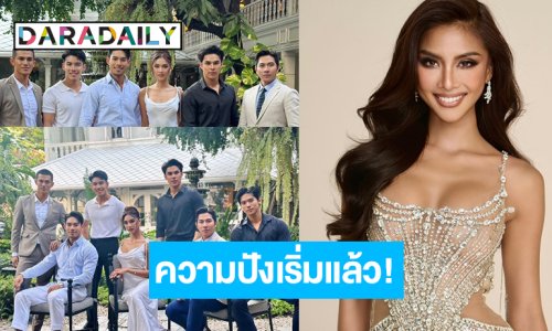 คึกคัก! “แตงกวา กษมา” เปิดตัวลงประกวด Miss Supranational Thailand
