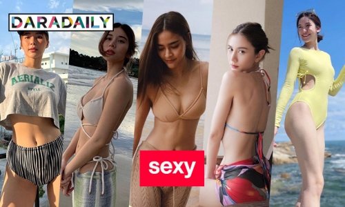 ท๊อป 5 ดาราใจถึงประจำวันนี้