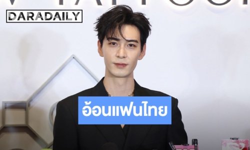 “เฉินซิงซวี่” ทำห้างแตก แฟนคลับต้อนรับแน่น เจ้าตัวหยอดคำหวานประทับใจความอบอุ่น